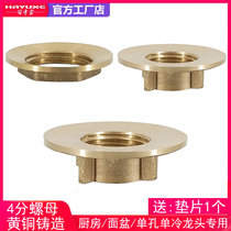 All-copper 4-point fixed nut connector Single cold water faucet right angle nut double hole double internal locking accessories Brass
