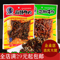 Yunnan specialty food Mufu toast spicy pickled pepper beef jerky 60g Lijiang Xishuangbanna tourist snacks