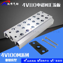 4V110-06 solenoid valve base bus bar bus connection plate 2 3 4 5 6 7-position connection