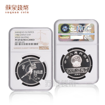 NGC Rating Coin 1984 14th Winter Olympics Silver Coin 69 points 1 2 ounces Mens Speed Skating Silver Coin