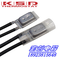  17AM Motor thermal protector 60 degrees~180 degrees normally closed thermostat switch KLIXON thermostat