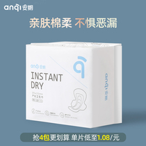 An period of maternal sanitary napkins spring and summer postpartum special discharge lochia month children puerperium 12 M-size aunt towel