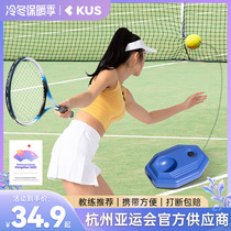 Tennis trainer single-player back-up self-experience artifact beginner one-person tennis racket children's suit