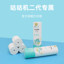 memobird Angoo Machine Second-generation Hot Sensitive Paper Adhesive Paper Stickers Paper Sticker Small Ticket Paper Wrong Paper Photo PHOTO THERMAL PRINTER IS AVAILABLE