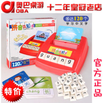 Childrens educational toys learn pinyin see picture literacy platter pinyin recognition card puzzle pinyin game card puzzle pinyin game card