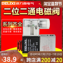 Delixi pneumatic components solenoid valve 2V025-08 2 position 2 port solenoid directional control valve 3V1-0608 control valve