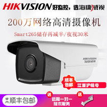 SeaConway view 3T25D-I3 (D) surveillance camera 2 million network high-definition infrared gun-shaped camera