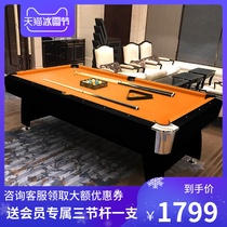 Home pool table standard American adult black eight indoor fancy nine ball standard type billiard table table