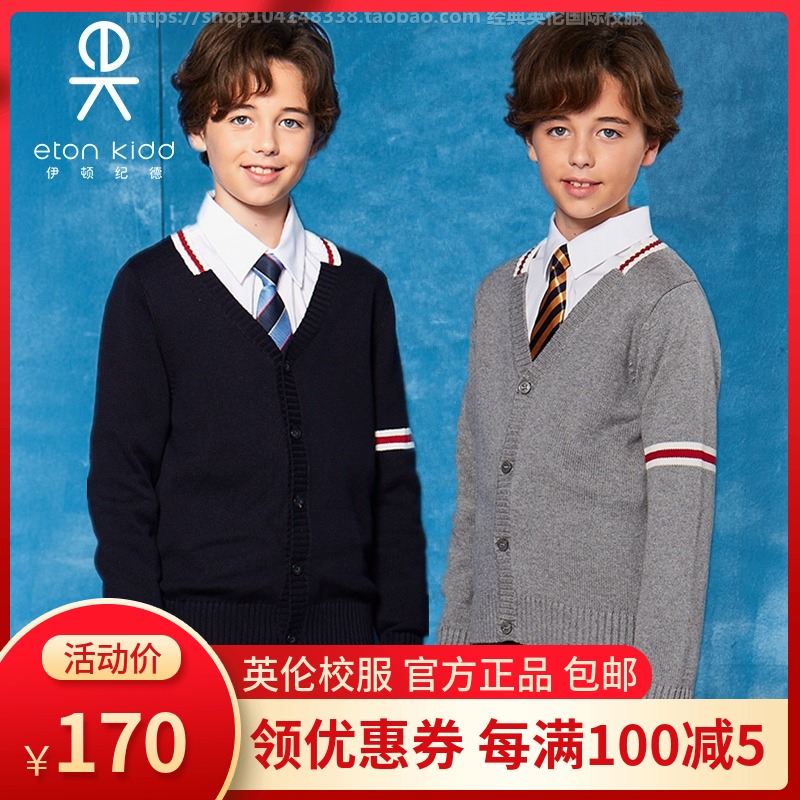 Eaton Gide International school uniform classic long-sleeved cardigan for men and women knitted cotton 13M015 3