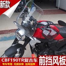 Suitable for Honda CBF190TR front windshield windshield windshield windshield windshield windshield modified accessories