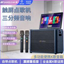 Landscape Home KTV Sound Point Song Machine Touch Screen Home All-in-one Karok Singing Machine Power Amplifier Speaker