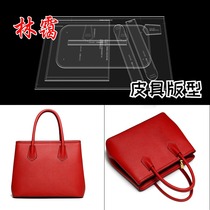 Handmade Pig Diy lady handbag tote bucket bag acrylic plate type drawing lattice paper sample design stencil