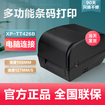 Core Ye XP-TT426B thermal self-adhesive barcode label paper printer cashier clothing tag milk tea sticker commodity price smart QR code electronic USB Bluetooth label machine equipment