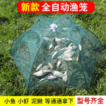 Automatic shrimp cage fish cage folding umbrella fishing cage fishing gear fishing tackle