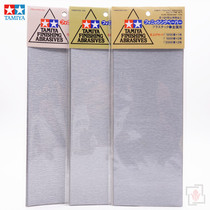 Tamiya Sandpaper 87009 87010 87024 Coarse mesh Fine mesh Very fine mesh polished water sandpaper set 5 sheets