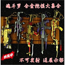 Soul Fighting Roe Returns Bill Rezelon Howl Artillery Weapon Model Running Thunder M4 Gold AK Alloy Gun Key Buckle