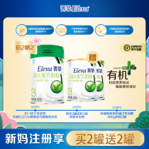 (New mother buy 2 get 2 SF delivery)Abbott Jingzhi Original Jingzhi organic 3-stage 900g imported formula milk powder
