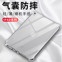 Applicable ipad2022 protective sleeve air5 4 new 9 generation 10 2 inch transparent 10 9 apple 9 7 flat pro11 rear hull mini6 silicone ipad