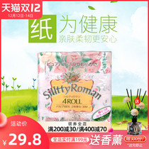 Japan imported four countries special paper raw wood pulp printing baby toilet paper 2 layers 4 rolls coreless soft Tulip