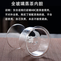 High temperature resistant all-glass tea leak tea filter liner Transparent teapot lid with lid accessories