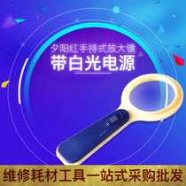 Sunset red magnifying glass 5 times handheld portable large mirror light source with light mobile phone computer repair magnifying glass