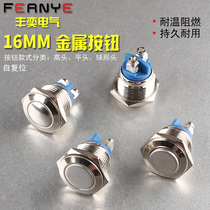 19mm one normally open metal button waterproof rust-proof start switch stainless steel switch high head Self-reset Other