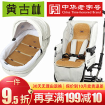 Yellow Gurling Summer Baby Stroller Cool Mat Baby Universal Breathable Seat Cushion Newborn Child Stroller Seat Cushion