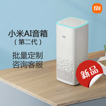 Xiaomi Xiaoai classmate remote control version smart speaker mini millet AI audio alarm clock home Annual Meeting year-end gift employee wif support enterprise custom engraving logo lettering