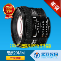 Nikon 20mm28D wide-angle fixed focus color 99 new support 35 fixed 50 fixed 85 fixed focus 24 redemption