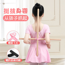 Body Shaped Stick Kids Open Shoulder Beauty Divine Artifact Open Back Position Training Cross Yoga Stick Girls Dance Training Stick