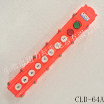 Yueqing City Super lifting and rainproof type CLD(COB)-64A driving button switch operation handle Baoding