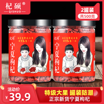 Lycium barbarum authentic Ningxia wolfberry Special Class 500g Zhongning red wolfberry tea male kidney