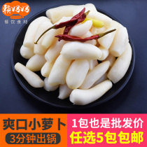 Refreshing radish 1kg semi-finished cold dish open bag ready-to-eat vegetarian cuisine hotel hotel special ingredients cold dish cold dish