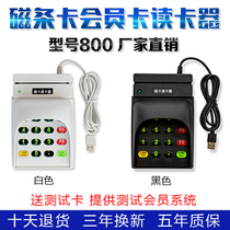 Anti-peep cover Magnetic stripe card reader anti-peephole cover member card reader anti-peep cover password input device password keyboard