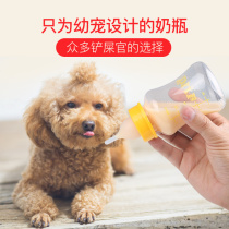 Pet Pooch Milk Bottle Puppy Milk Dog Infant Kitty Special Milk Bottle Pacifier Resistant To Bite Feeding Miller Newborn