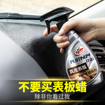 Turtle plate wax car interior renovation agent real leather care seat maintenance dashboard plastic car polish