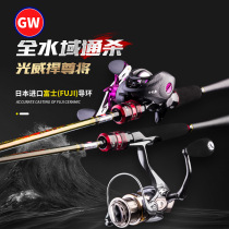Guangwei Zun will Luya Gan Japan imported all Fuji guide ring long-distance cast mouth special Luya water drop wheel set