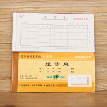 10 Bin Qianglin 3-combined document Delivery note Delivery note 2-combined sales list Receipt list Picking list 3-combined carbon-free copy Delivery note with its own copy pad