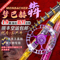 Dream Bach Year of the Ox Limited Edition pre-hit Rod Gu Mai fishing rod ultra-light super-hard 19 adjustment three positioning carbon fishing rod