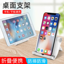 Mobile phone desktop support bed lazy holder tablet computer ipad universal multi-function shooting folding portable simple small driver bedside adjustable TV watching live broadcast artifact support frame