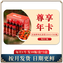 Chinese wolfberry puree Zhongning wolfberry juice Ningxia fresh authentic structure Berry Liquid prowberry juice annual card