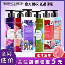 South Korea LG Feishi Xiaopu perfume shower gel long-lasting fragrance moisturizing moisturizing men and women large capacity family pack