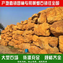 Courtyard fish pond barge stone Yellow wax stone Garden landscaping Garden ornamental embellishment stone