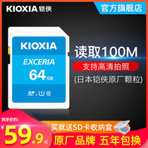 kioxia Armored man sd card 64g camera memory card sdxc high-speed sdka big cassonica cannibal single-digital camera camera memory card 64gb