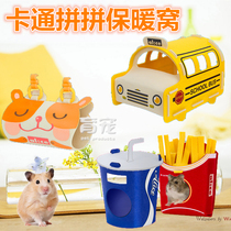 Hamster cotton nest Rabbit Warm cotton nest Dutch pig winter warm cotton warm nest Chinchilla squirrel fight warm nest