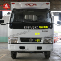 Adapt to Dongfeng Xiadolica Foreca middle net panel cover mask black wiper panel headlights fog lights