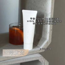 Japan ORBIS Onectar core yo-yo 120g deep clean wash-face milk POLA-owned foam rich finish