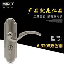 Baile door silent two-color steel handle lock Indoor wooden door Bathroom door Bathroom door handle anti-theft plus thick heart