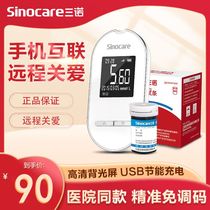 Sano pro-wisdom blood glucose meter test paper smart home blood sugar tester automatic non-adjustment code test strip 50 pieces