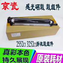 Kyocera 3252Ci 2552ci 3253 2553 Original toner cartridge DK8350 8335 Disassembly drum assembly